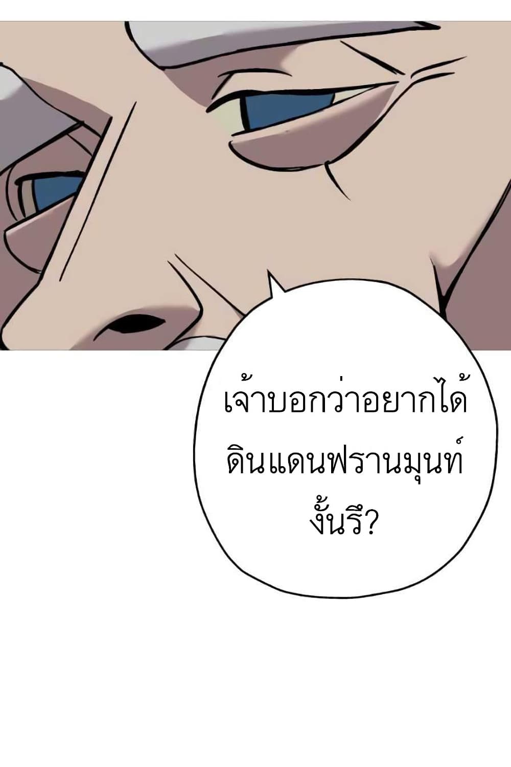 The Story of a Low Rank Soldier Becoming a Monarch 55 (21)